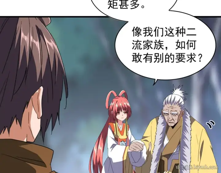 漫画《魔皇大管家》第86话 骇然的真相第64张图