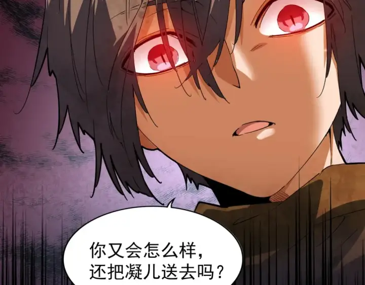 漫画《魔皇大管家》第86话 骇然的真相第69张图