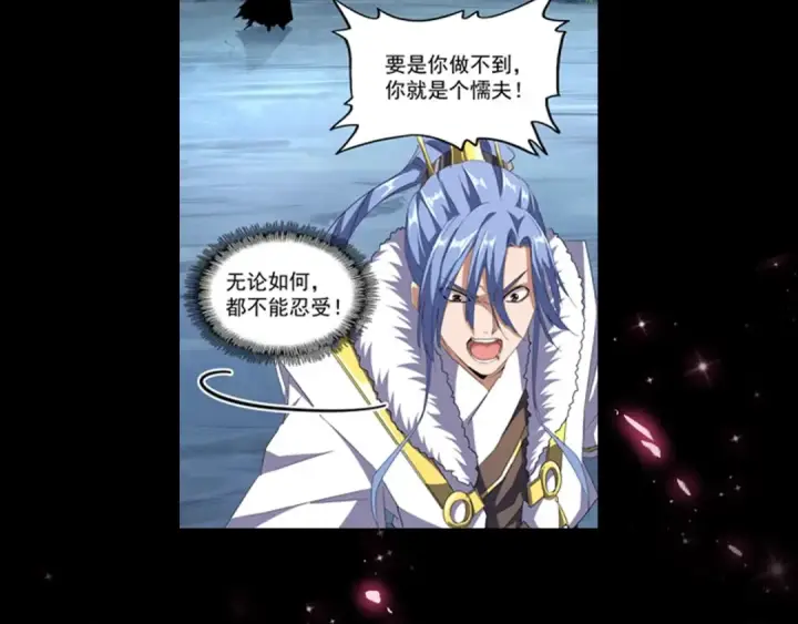 漫画《魔皇大管家》第86话 骇然的真相第78张图