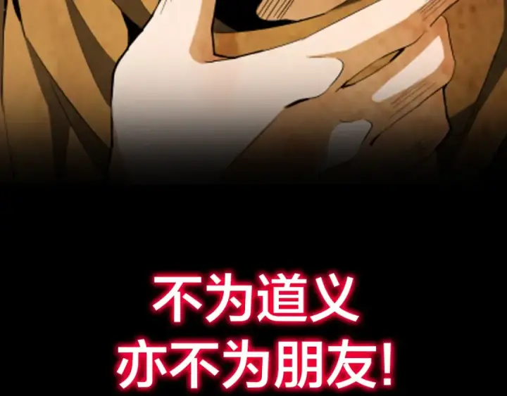 漫画《魔皇大管家》第86话 骇然的真相第84张图