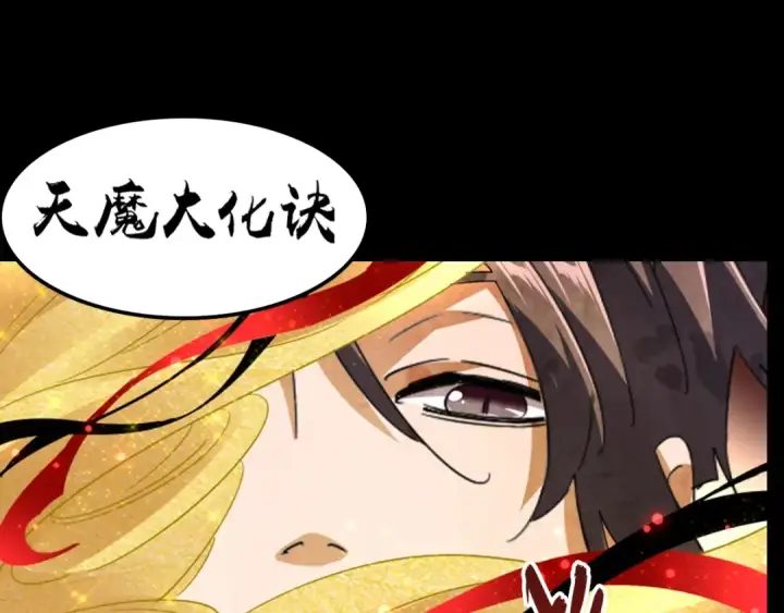 漫画《魔皇大管家》第86话 骇然的真相第85张图