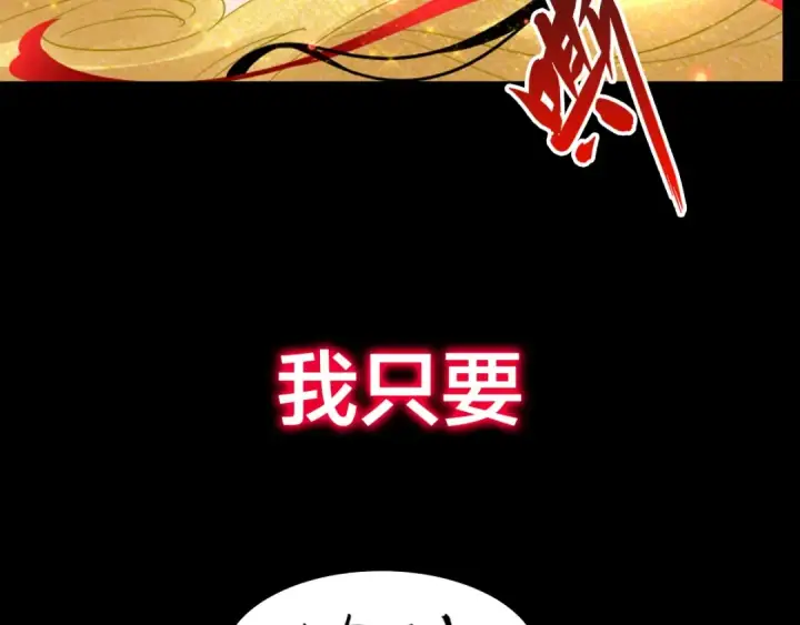 漫画《魔皇大管家》第86话 骇然的真相第86张图