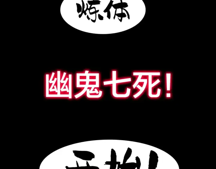 漫画《魔皇大管家》第86话 骇然的真相第87张图
