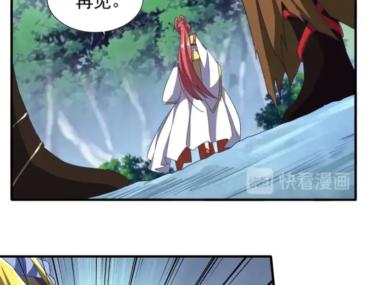 漫画《魔皇大管家》第87话 宿命的别离第101张图