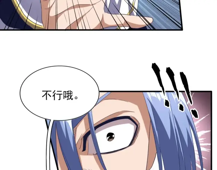 漫画《魔皇大管家》第87话 宿命的别离第103张图