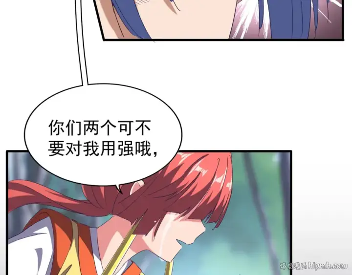 漫画《魔皇大管家》第87话 宿命的别离第104张图