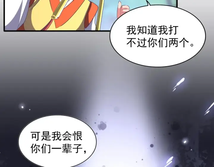 漫画《魔皇大管家》第87话 宿命的别离第105张图