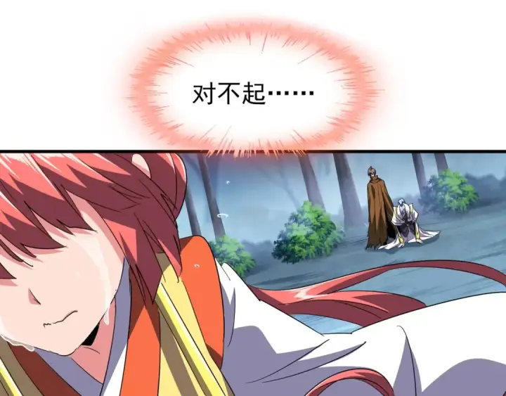 漫画《魔皇大管家》第87话 宿命的别离第109张图