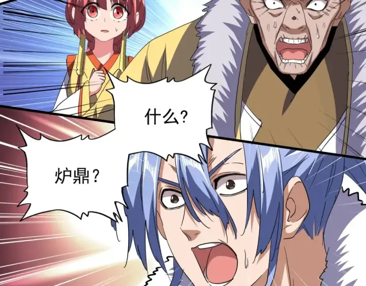 漫画《魔皇大管家》第87话 宿命的别离第11张图