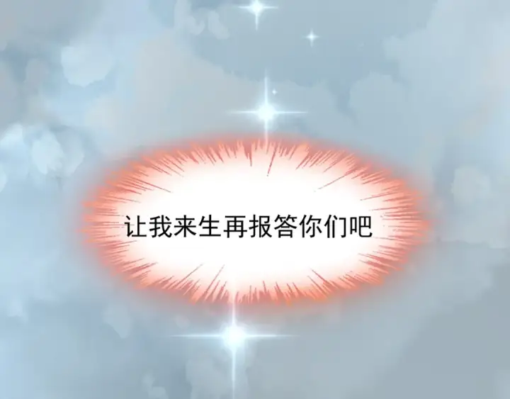 漫画《魔皇大管家》第87话 宿命的别离第115张图