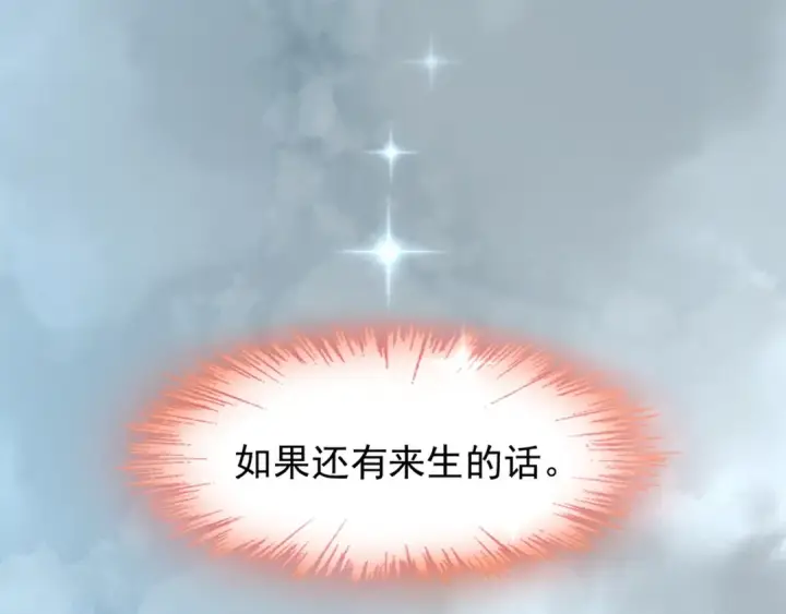 漫画《魔皇大管家》第87话 宿命的别离第116张图