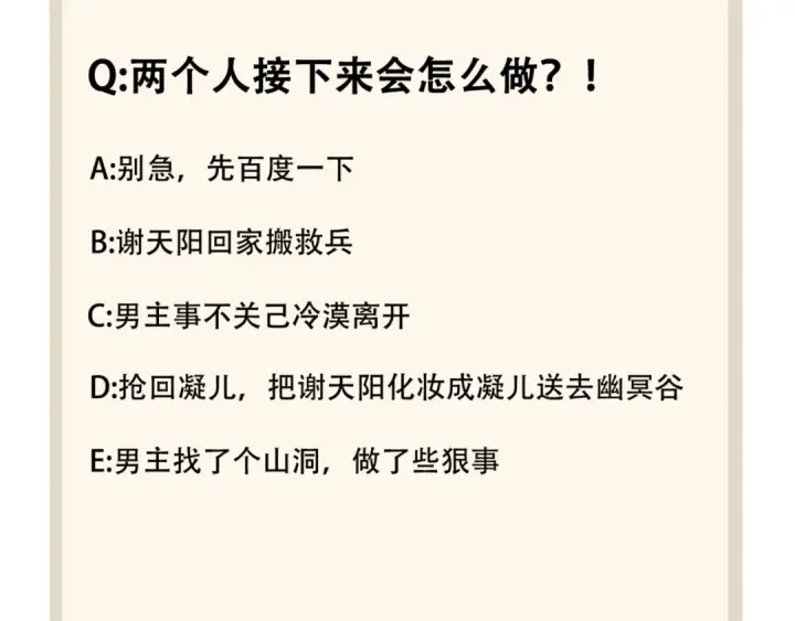 漫画《魔皇大管家》第87话 宿命的别离第123张图