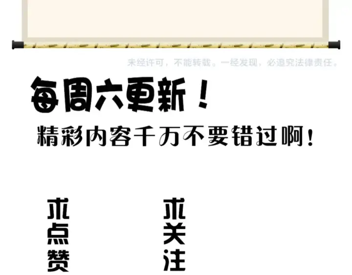 漫画《魔皇大管家》第87话 宿命的别离第124张图