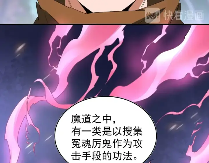 漫画《魔皇大管家》第87话 宿命的别离第13张图