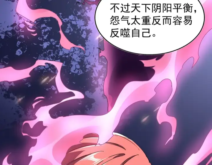 漫画《魔皇大管家》第87话 宿命的别离第15张图