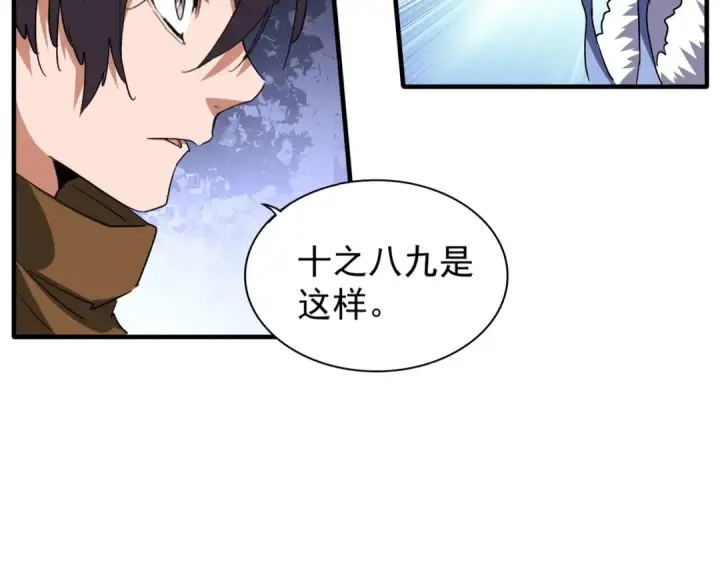 漫画《魔皇大管家》第87话 宿命的别离第21张图