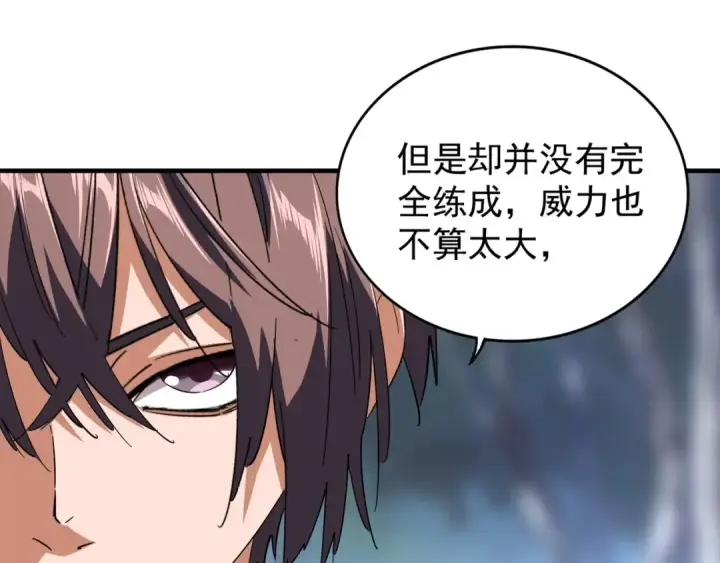 漫画《魔皇大管家》第87话 宿命的别离第25张图