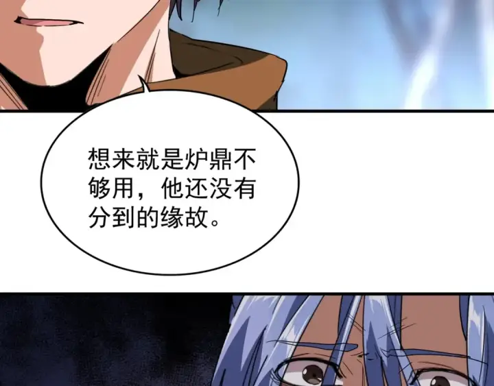 漫画《魔皇大管家》第87话 宿命的别离第26张图