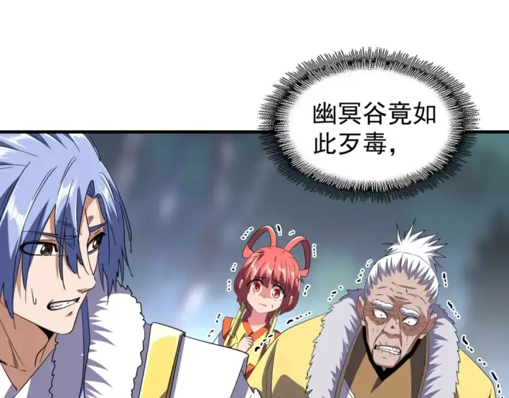 漫画《魔皇大管家》第87话 宿命的别离第28张图