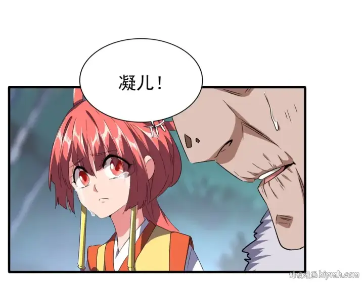 漫画《魔皇大管家》第87话 宿命的别离第32张图