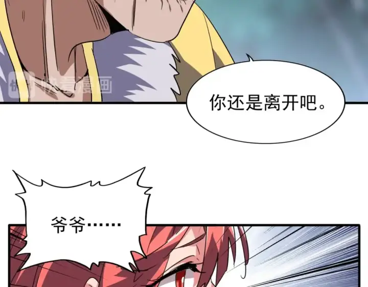 漫画《魔皇大管家》第87话 宿命的别离第34张图