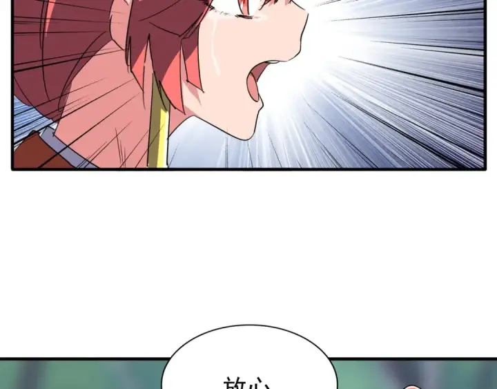 漫画《魔皇大管家》第87话 宿命的别离第35张图