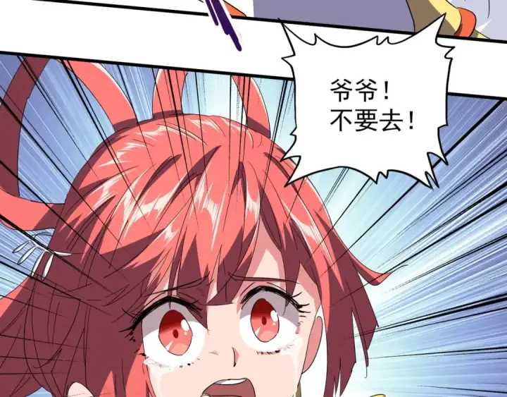 漫画《魔皇大管家》第87话 宿命的别离第43张图