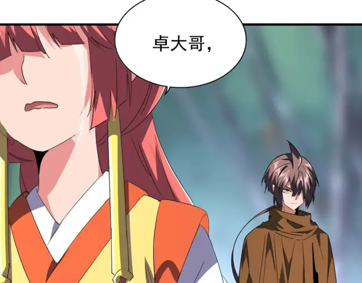 漫画《魔皇大管家》第87话 宿命的别离第46张图