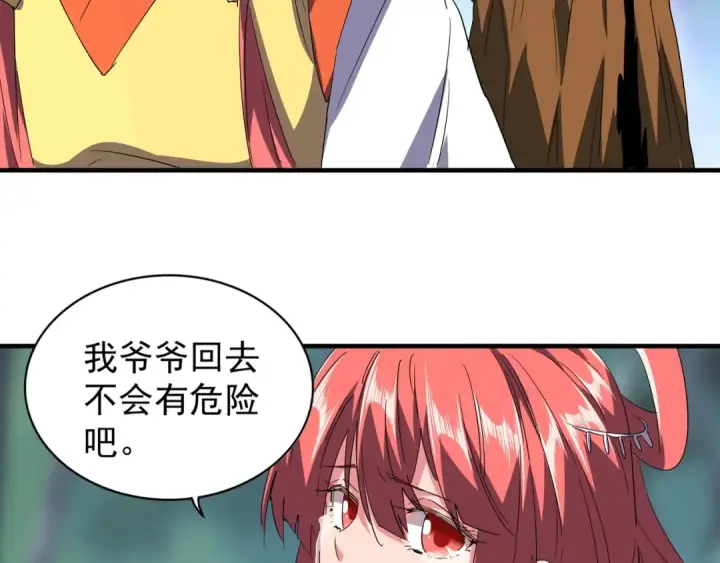 漫画《魔皇大管家》第87话 宿命的别离第47张图