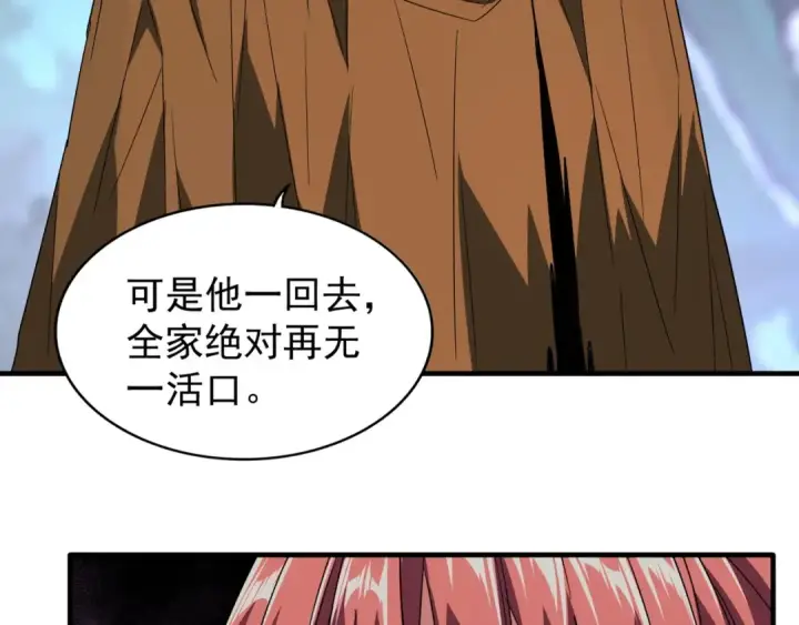 漫画《魔皇大管家》第87话 宿命的别离第51张图