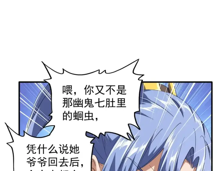 漫画《魔皇大管家》第87话 宿命的别离第54张图