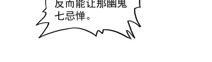 漫画《魔皇大管家》第87话 宿命的别离第56张图