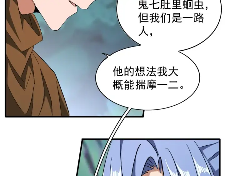 漫画《魔皇大管家》第87话 宿命的别离第58张图