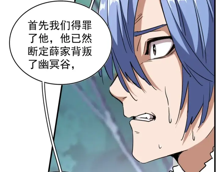 漫画《魔皇大管家》第87话 宿命的别离第59张图