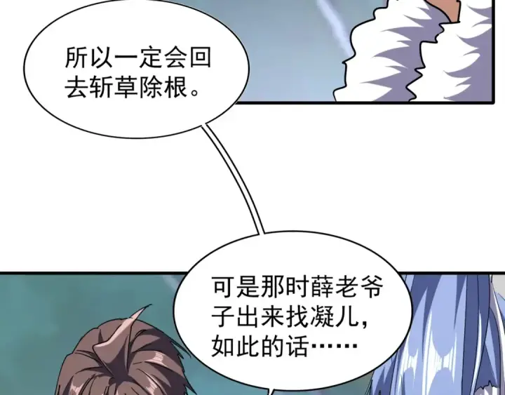 漫画《魔皇大管家》第87话 宿命的别离第60张图