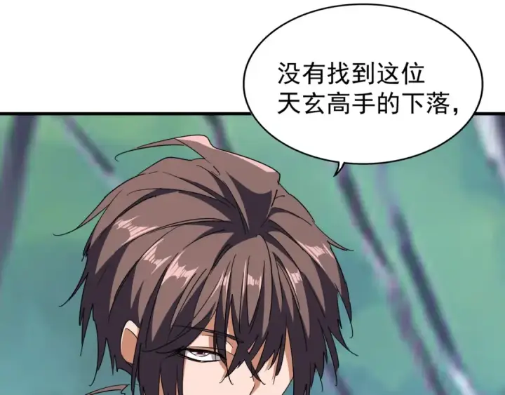 漫画《魔皇大管家》第87话 宿命的别离第63张图