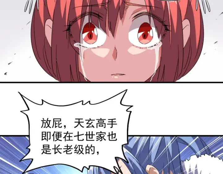 漫画《魔皇大管家》第87话 宿命的别离第66张图