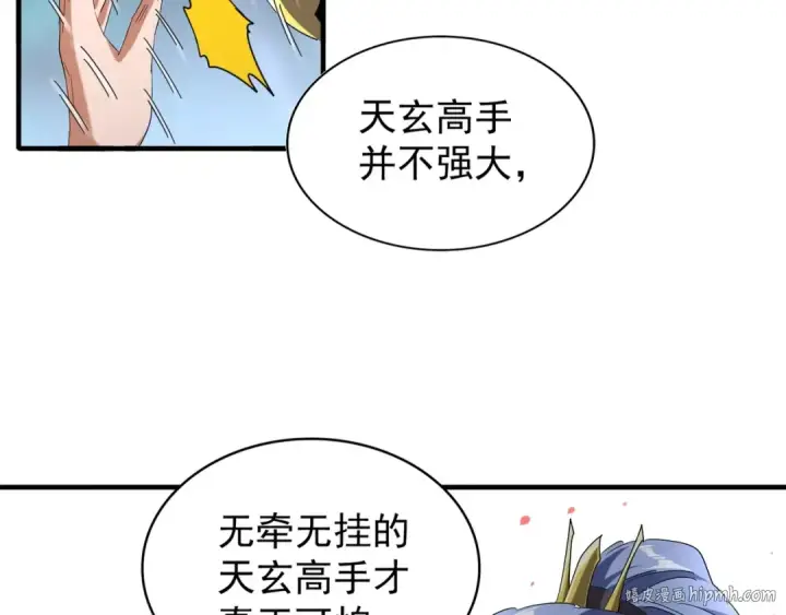 漫画《魔皇大管家》第87话 宿命的别离第72张图