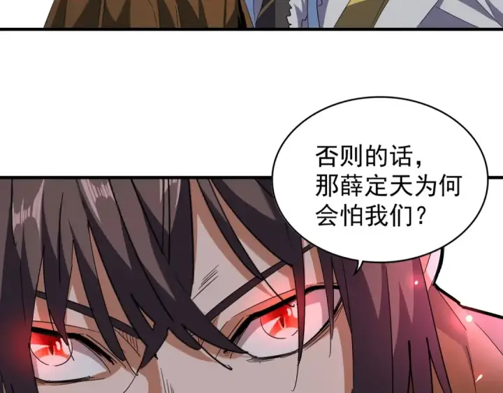 漫画《魔皇大管家》第87话 宿命的别离第74张图
