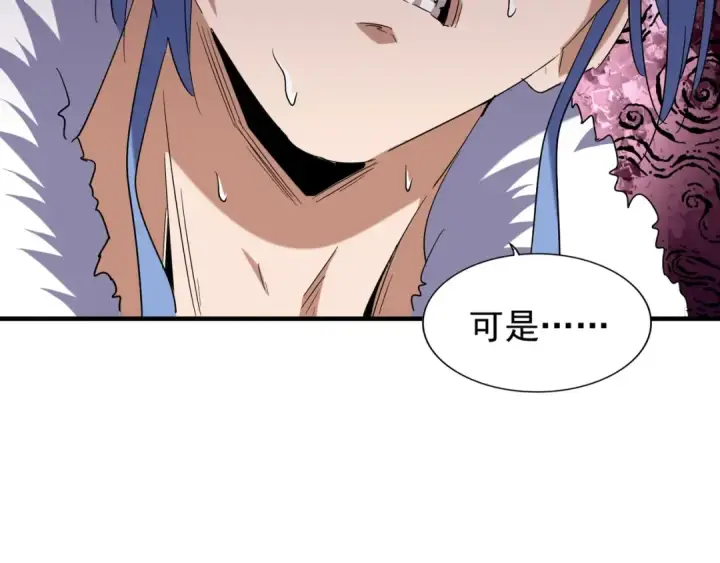 漫画《魔皇大管家》第87话 宿命的别离第77张图