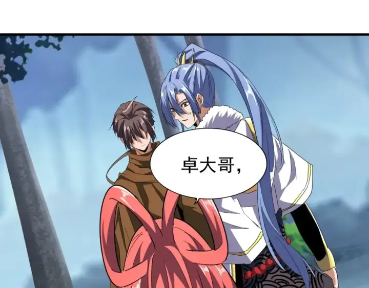 漫画《魔皇大管家》第87话 宿命的别离第79张图