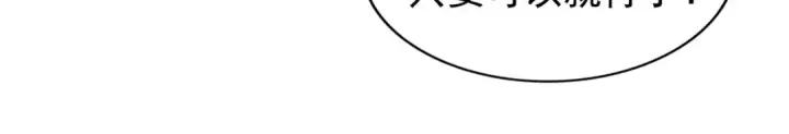 漫画《魔皇大管家》第87话 宿命的别离第94张图