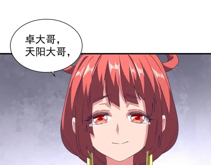 漫画《魔皇大管家》第87话 宿命的别离第95张图