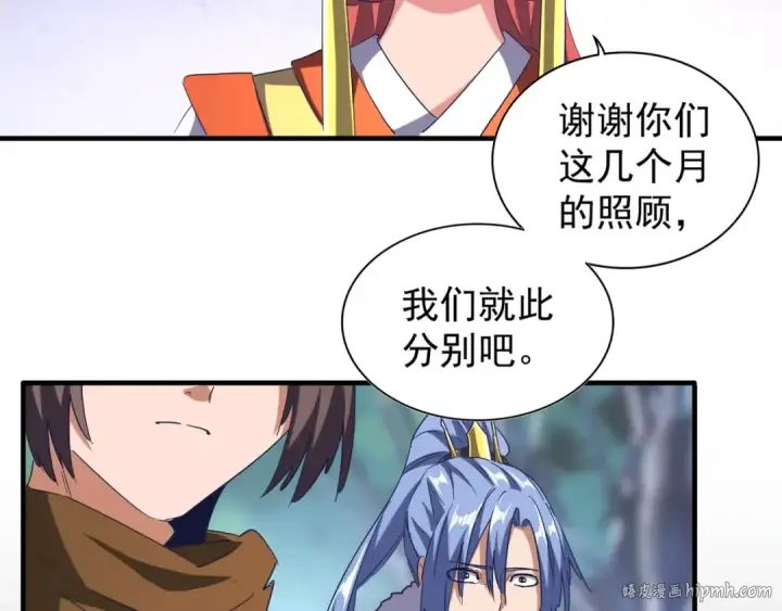 漫画《魔皇大管家》第87话 宿命的别离第96张图