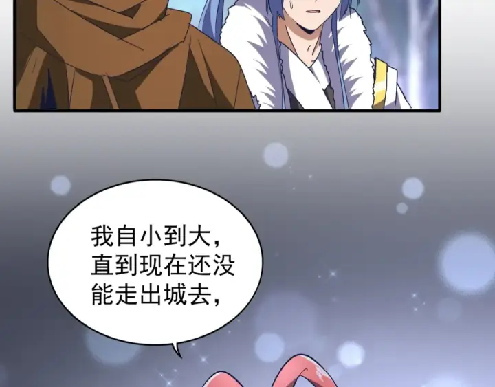 漫画《魔皇大管家》第87话 宿命的别离第97张图
