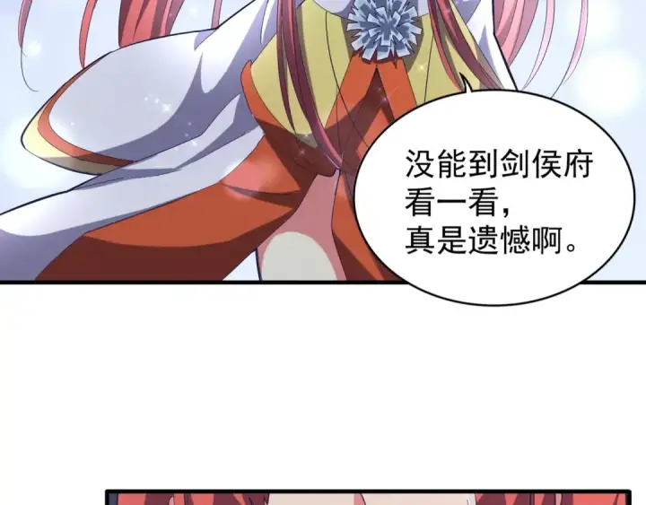 漫画《魔皇大管家》第87话 宿命的别离第99张图