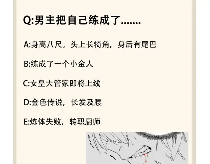 漫画《魔皇大管家》第88话 炼体开始！第107张图