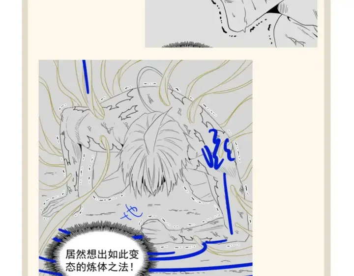 漫画《魔皇大管家》第88话 炼体开始！第108张图