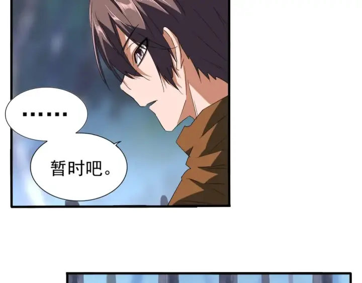 漫画《魔皇大管家》第88话 炼体开始！第11张图