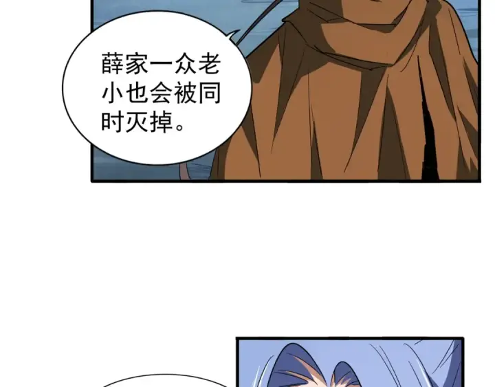 漫画《魔皇大管家》第88话 炼体开始！第13张图